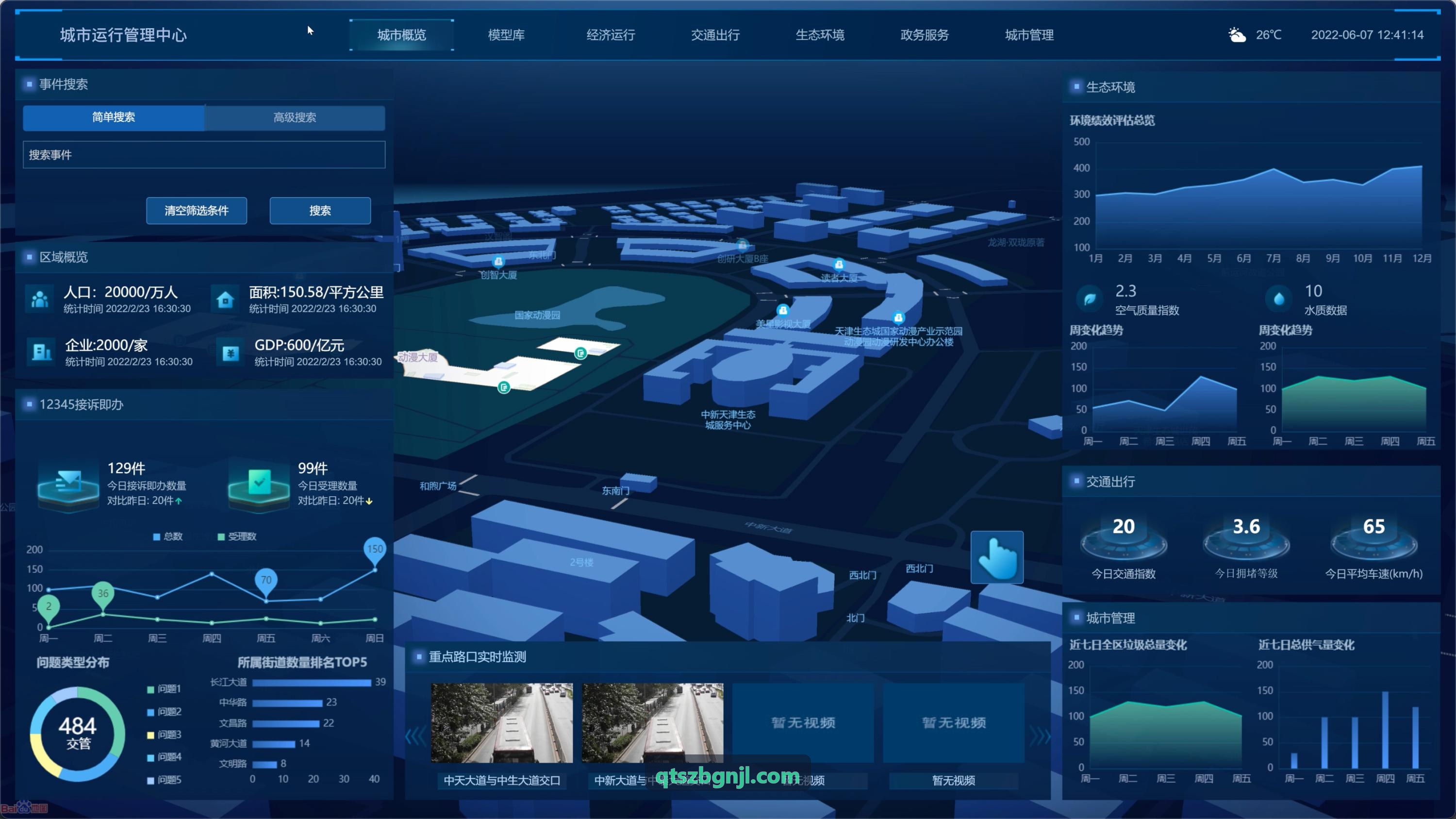 J9景区客户代表